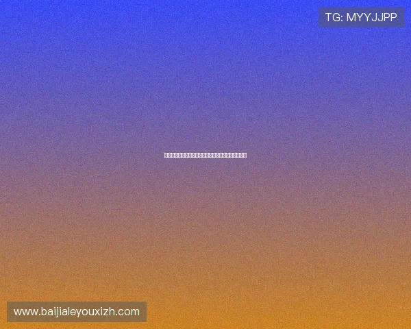 真人视讯真人版会员注册常见问题及解决方案全面解析 真人视讯真人版会员注册常见问题及解决方案全面解析