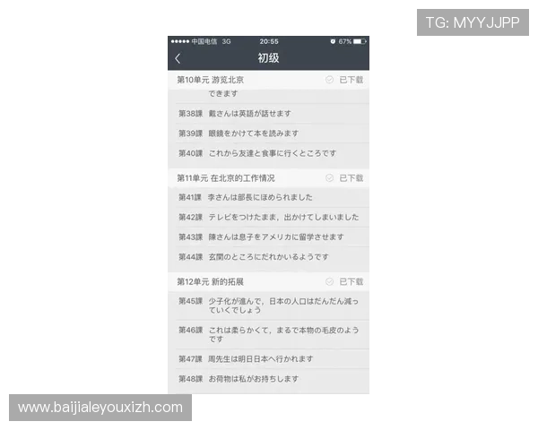 pa视讯游戏注册后如何快速激活账号并享受丰富的游戏内容指南