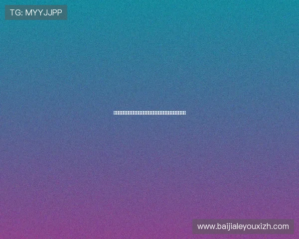 百家乐技巧心得全攻略，帮助新手快速入门并实现盈利的关键技巧