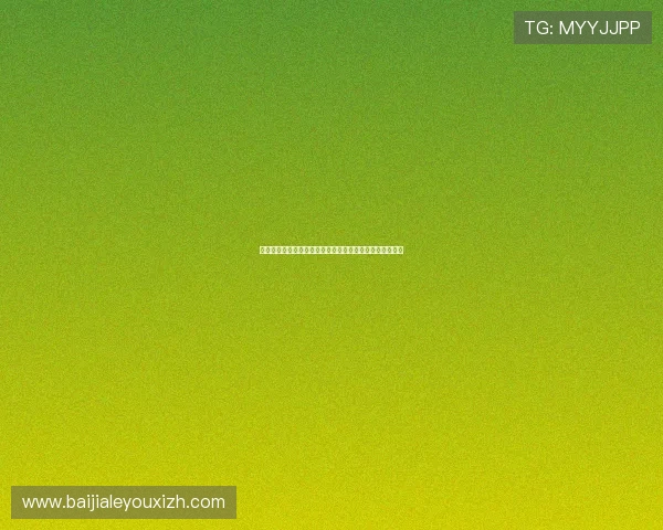 百家乐游戏规则详解与实用技巧全面解析帮助新手快速入门