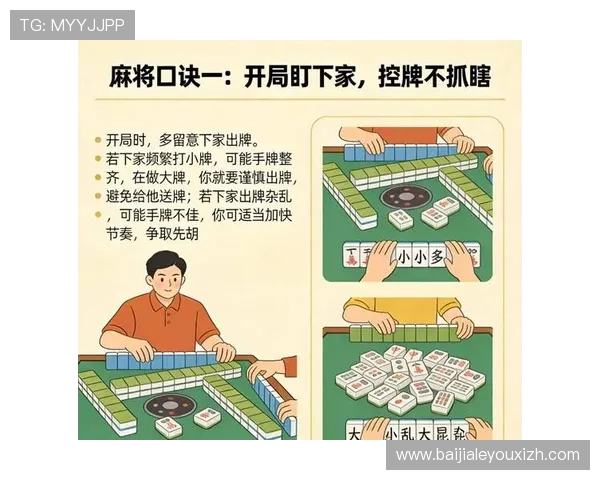 全面解析百家乐游戏规则与实用技巧助你轻松赢取游戏胜利