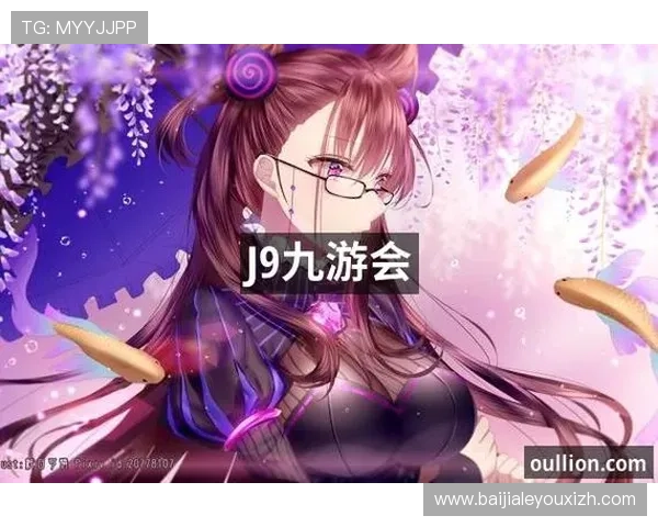 探索J9真人游戏老哥论坛中的精彩玩家故事与成功经验分享