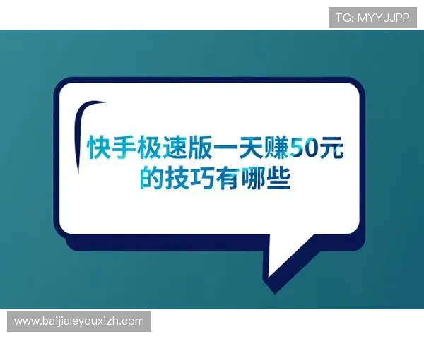 极速百家乐app玩法技巧与策略分享提升赢钱几率的实用方法