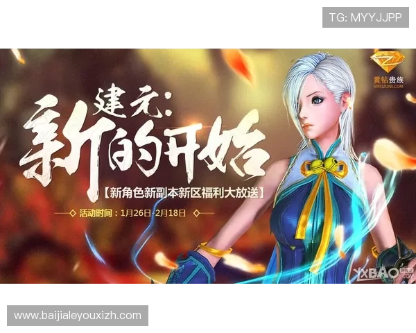 bg真人游戏平台的最新优惠活动与福利，助你轻松获取更多游戏奖励