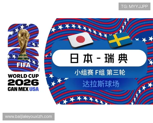 世界杯厄瓜多尔对阵库拉索后防线详细分析与战术布局解析