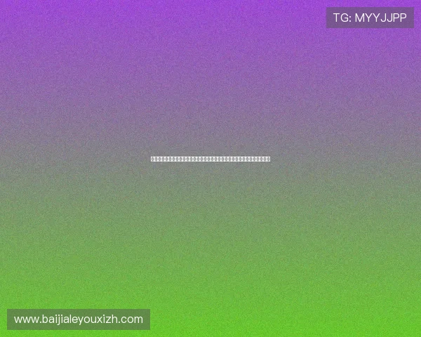 百家乐怎么玩心得:结合实际案例的玩法分析,提升你的游戏理解与操作水平 百家乐怎么玩心得:结合实际案例的玩法分析,提升你的游戏理解与操作水平
